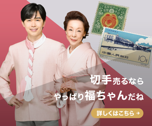 福ちゃん商品画像